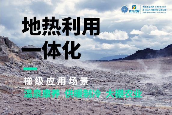商河縣、東營市“地熱能+花卉”產業熱起來了，重要的經驗是什么？-地大熱能