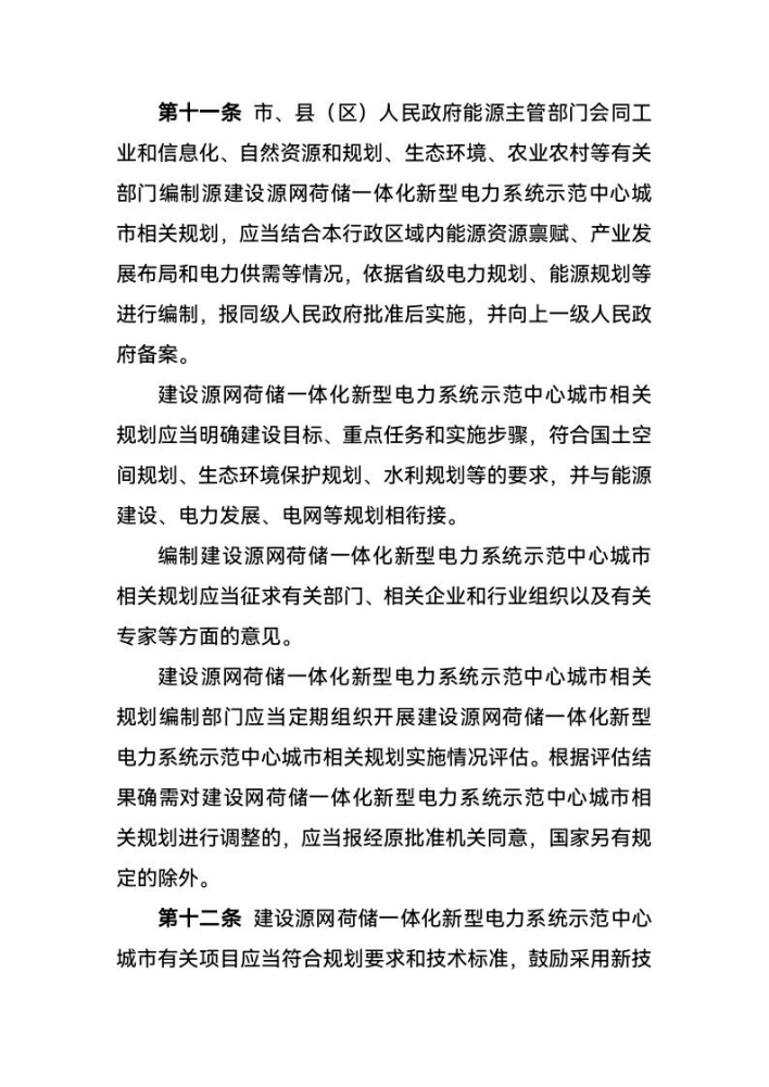 西寧:建設源網荷儲一體化新型電力系統示范中心城市-地大熱能 西寧:建設源網荷儲一體化新型電力系統示范中心城市-地大熱能