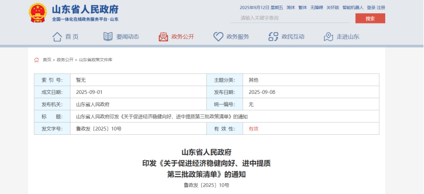 最高獎(jiǎng)補(bǔ)100萬(wàn)元!山東對(duì)新列入國(guó)家級(jí)綠色工廠、綠色工業(yè)園區(qū)給予獎(jiǎng)補(bǔ)-地大熱能 最高獎(jiǎng)補(bǔ)100萬(wàn)元!山東對(duì)新列入國(guó)家級(jí)綠色工廠、綠色工業(yè)園區(qū)給予獎(jiǎng)補(bǔ)-地大熱能