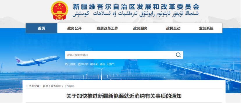 新疆零碳園區新能源就近消納：加快推動綠電直連發展-地大熱能